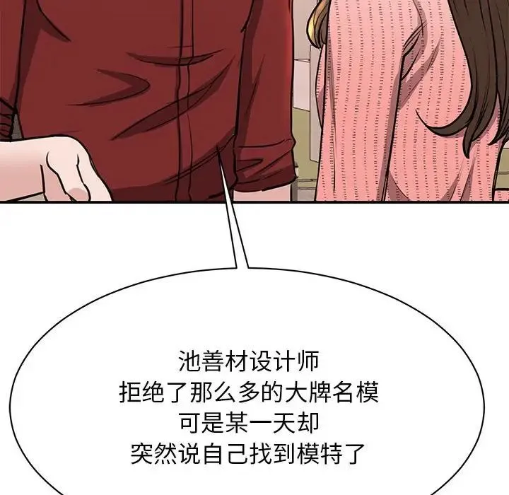 我的完美缪斯 第15話 第45页
