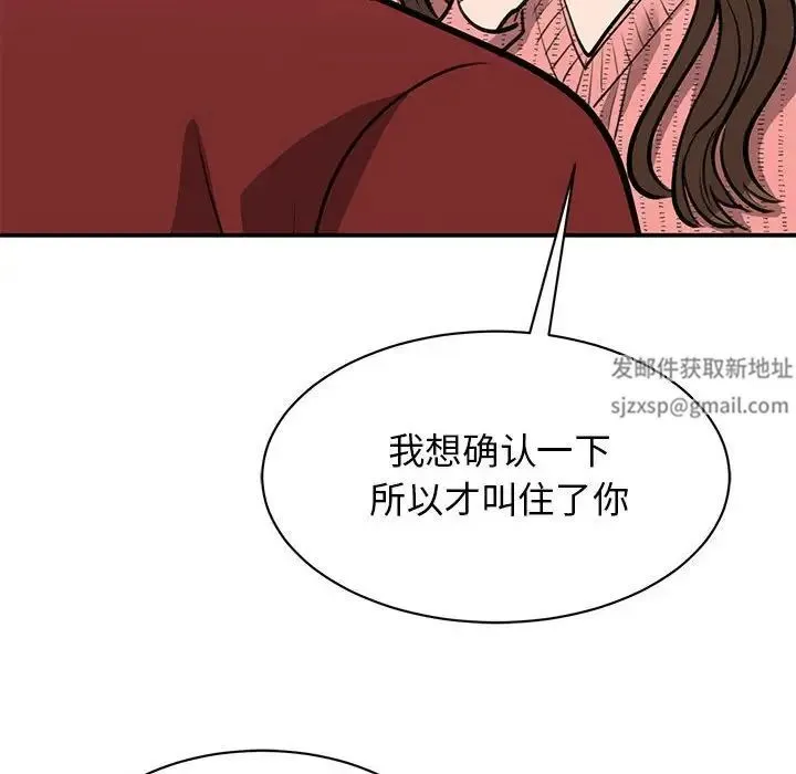 我的完美缪斯 第15話 第24页