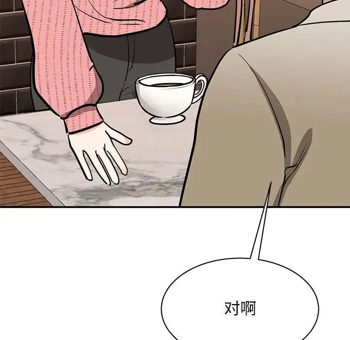 我的完美缪斯 第15話 第100页