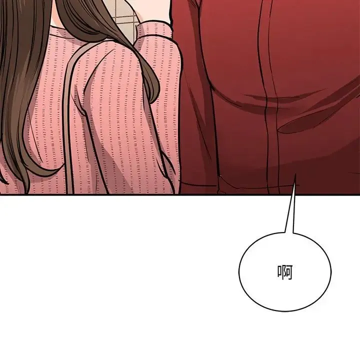 我的完美缪斯 第15話 第70页
