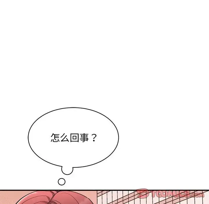 我的完美缪斯 第15話 第12页