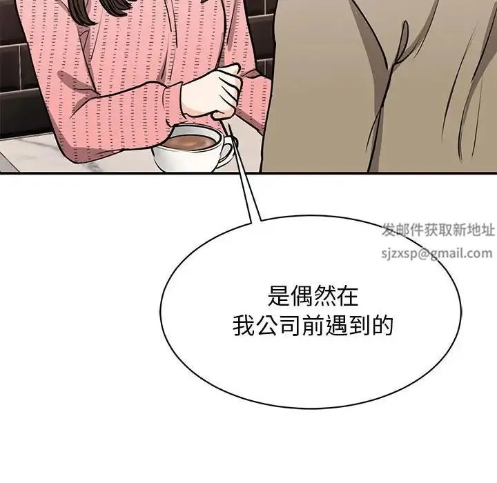 我的完美缪斯 第15話 第127页