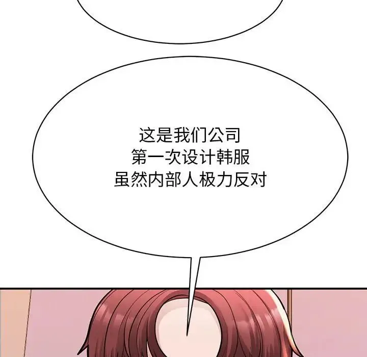 我的完美缪斯 第15話 第56页