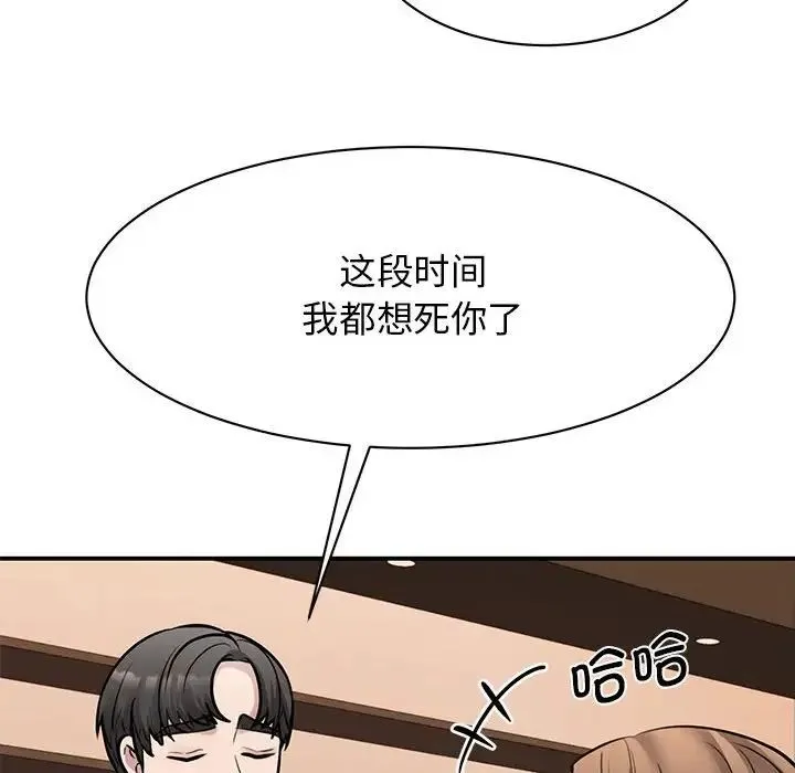 我的完美缪斯 第15話 第101页