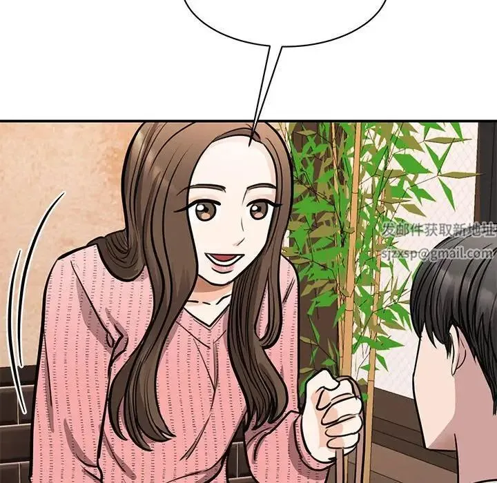 我的完美缪斯 第15話 第99页
