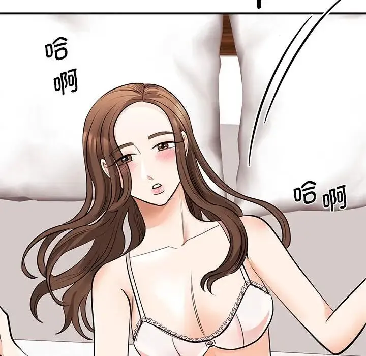 我的完美缪斯 第15話 第167页