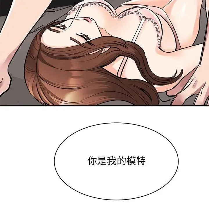 我的完美缪斯 第15話 第171页