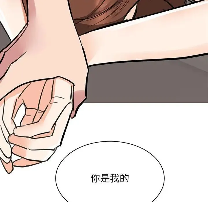 我的完美缪斯 第15話 第178页