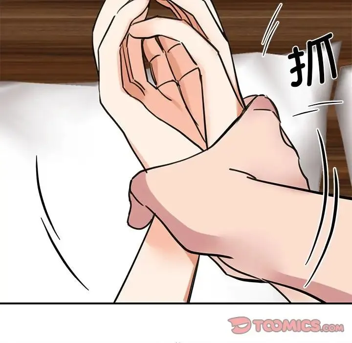 我的完美缪斯 第15話 第174页