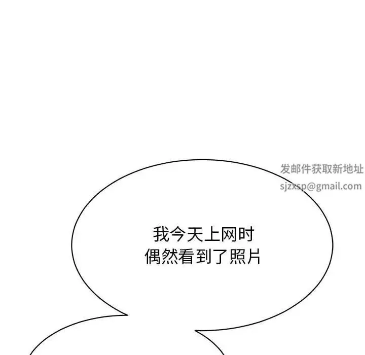 我的完美缪斯 第15話 第131页