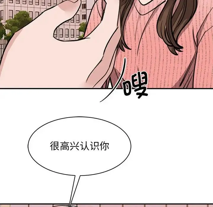 我的完美缪斯 第15話 第28页