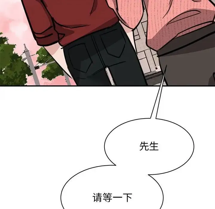 我的完美缪斯 第15話 第7页
