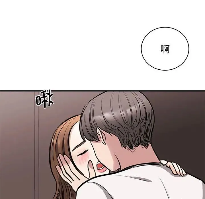我的完美缪斯 第15話 第163页