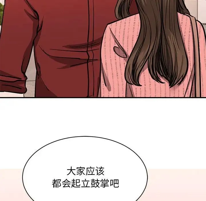 我的完美缪斯 第15話 第64页