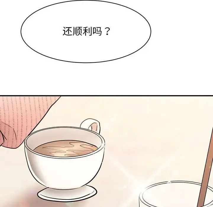 我的完美缪斯 第15話 第104页