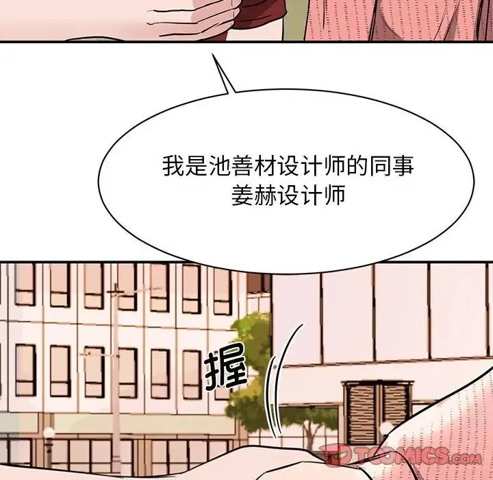 我的完美缪斯 第15話 第30页