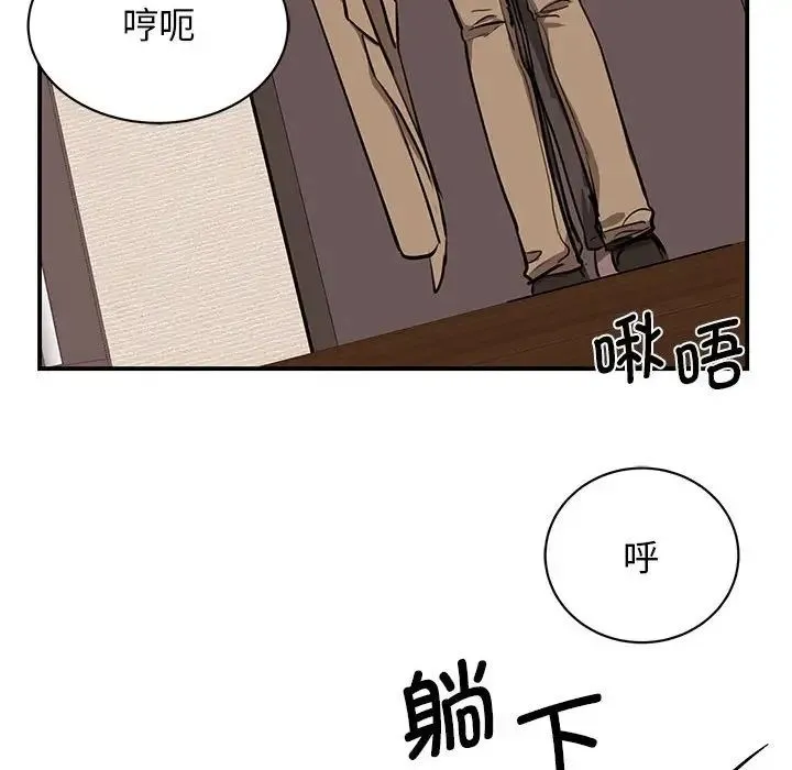 我的完美缪斯 第15話 第166页