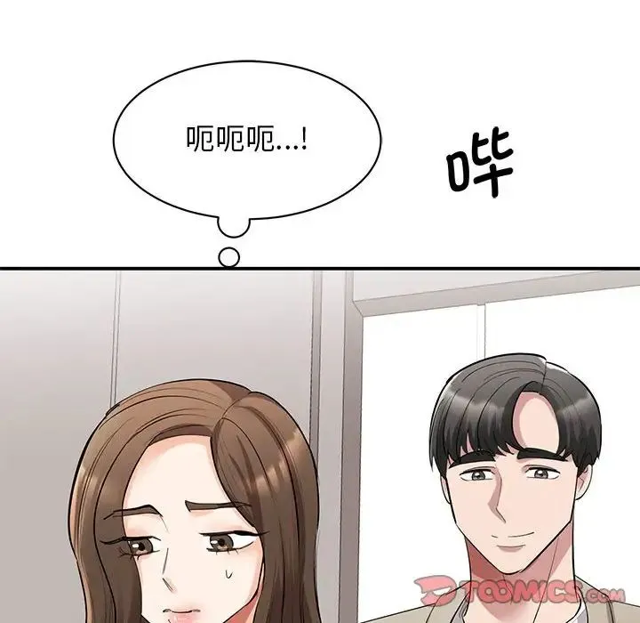 我的完美缪斯 第16話 第120页