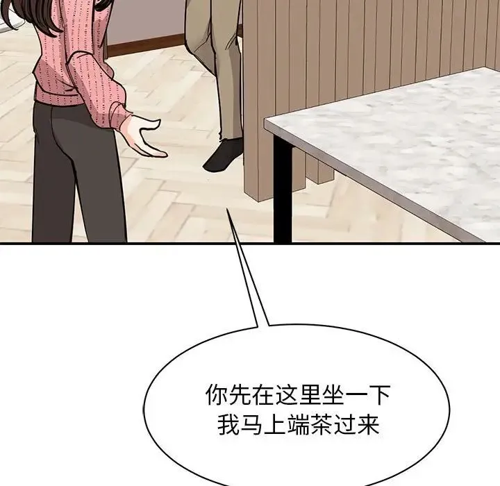 我的完美缪斯 第16話 第146页