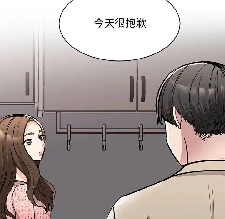 我的完美缪斯 第16話 第157页