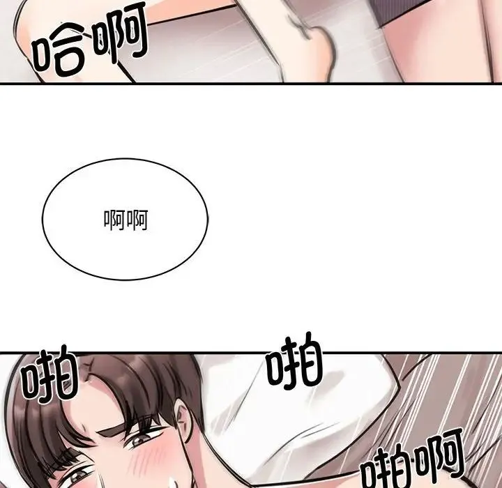 我的完美缪斯 第16話 第61页