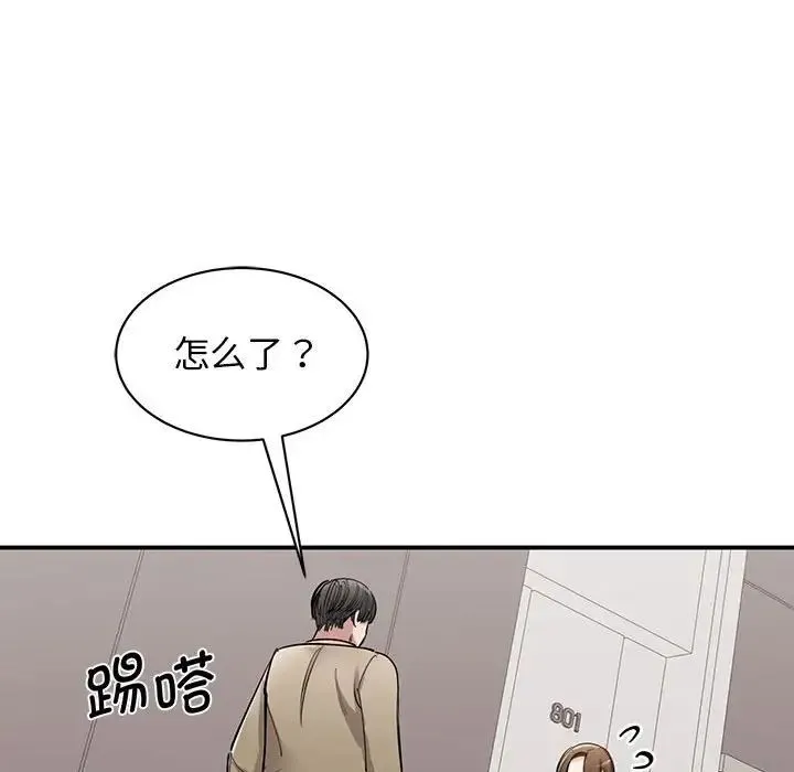我的完美缪斯 第16話 第133页