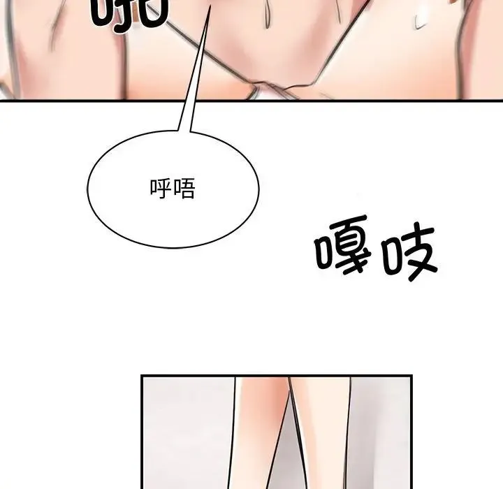 我的完美缪斯 第16話 第46页