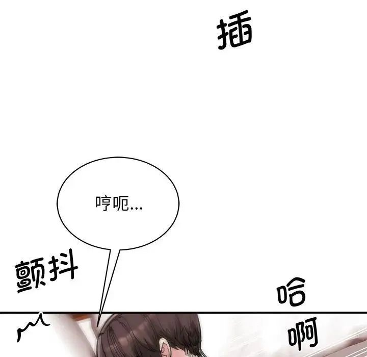 我的完美缪斯 第16話 第59页