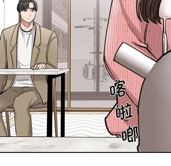 我的完美缪斯 第16話 第152页