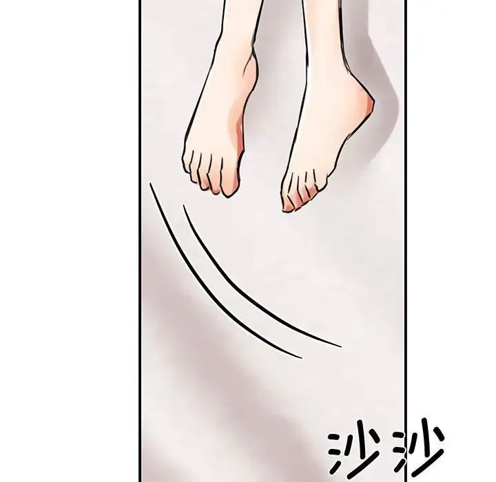 我的完美缪斯 第16話 第47页