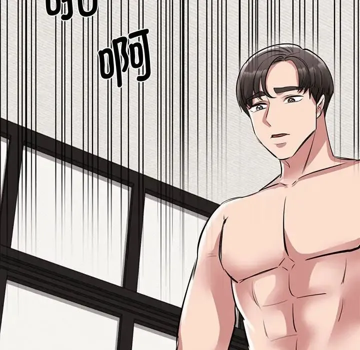 我的完美缪斯 第16話 第50页