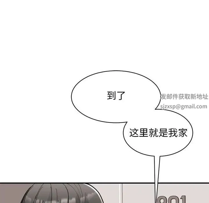我的完美缪斯 第16話 第116页