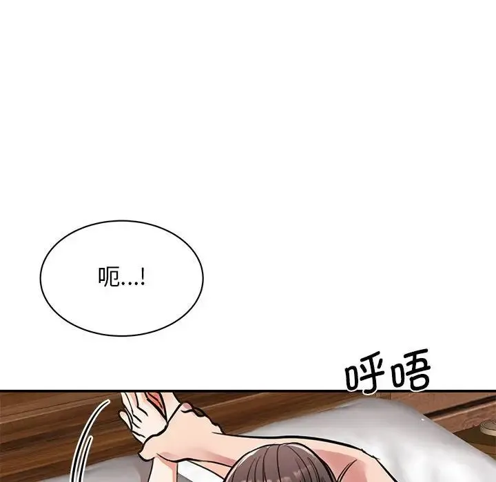 我的完美缪斯 第16話 第15页