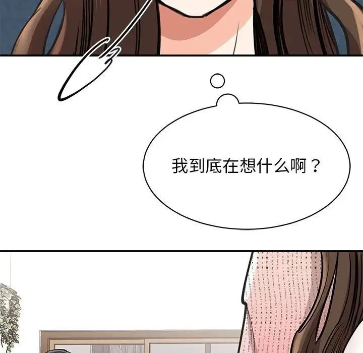 我的完美缪斯 第16話 第151页