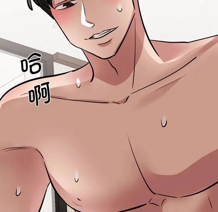 我的完美缪斯 第16話 第77页