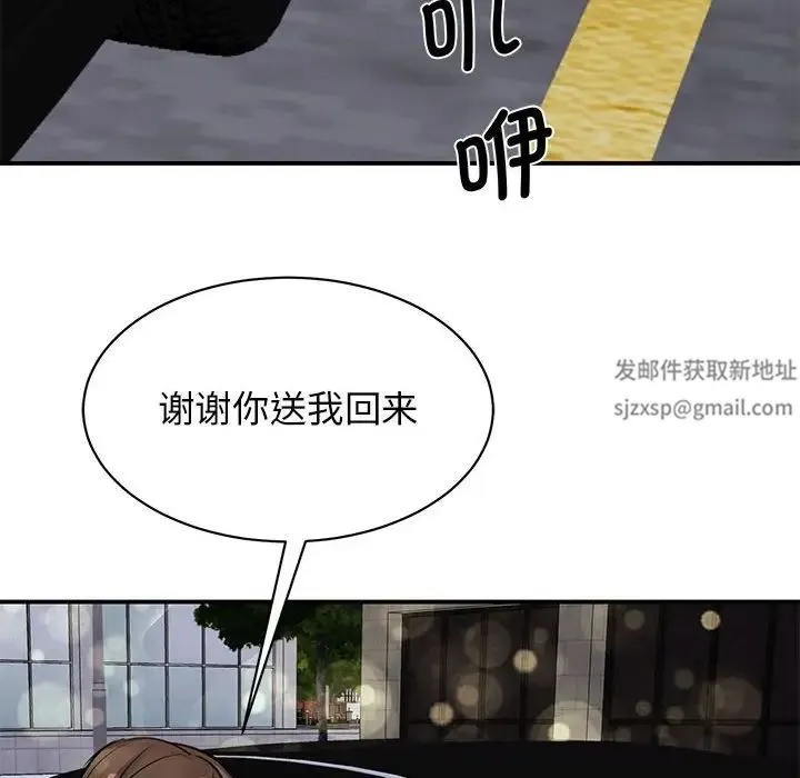 我的完美缪斯 第16話 第95页