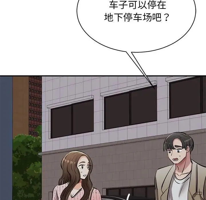 我的完美缪斯 第16話 第101页