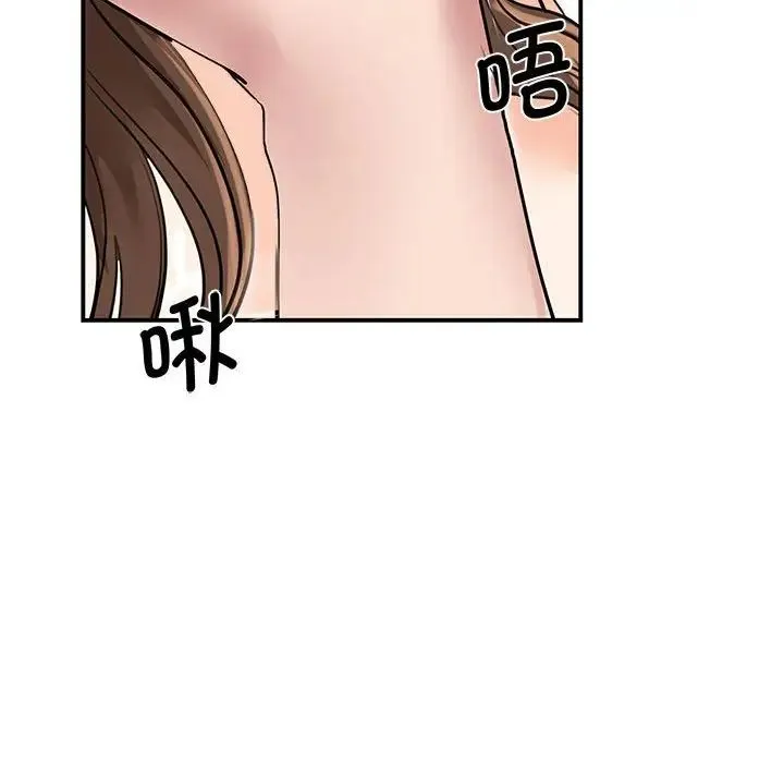 我的完美缪斯 第16話 第10页