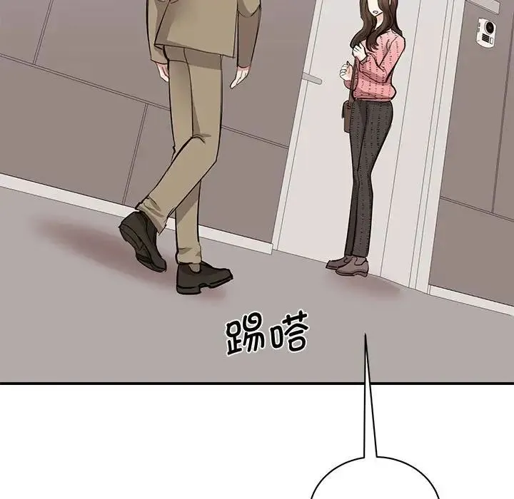 我的完美缪斯 第16話 第134页