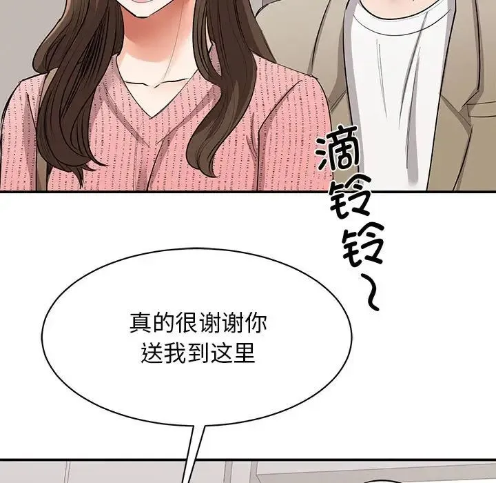 我的完美缪斯 第16話 第121页