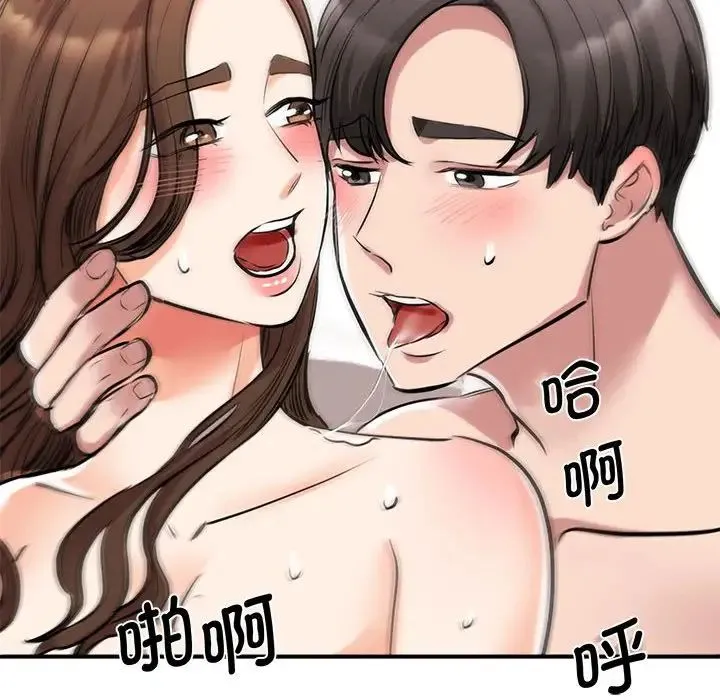 我的完美缪斯 第16話 第68页