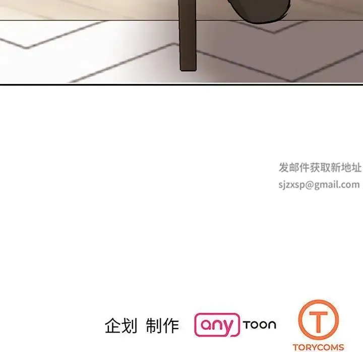我的完美缪斯 第16話 第160页