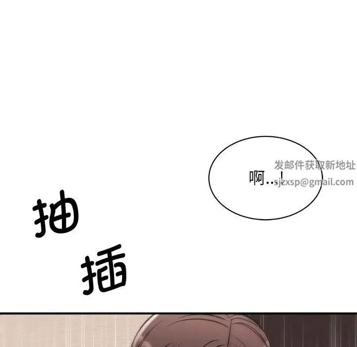 我的完美缪斯 第16話 第44页