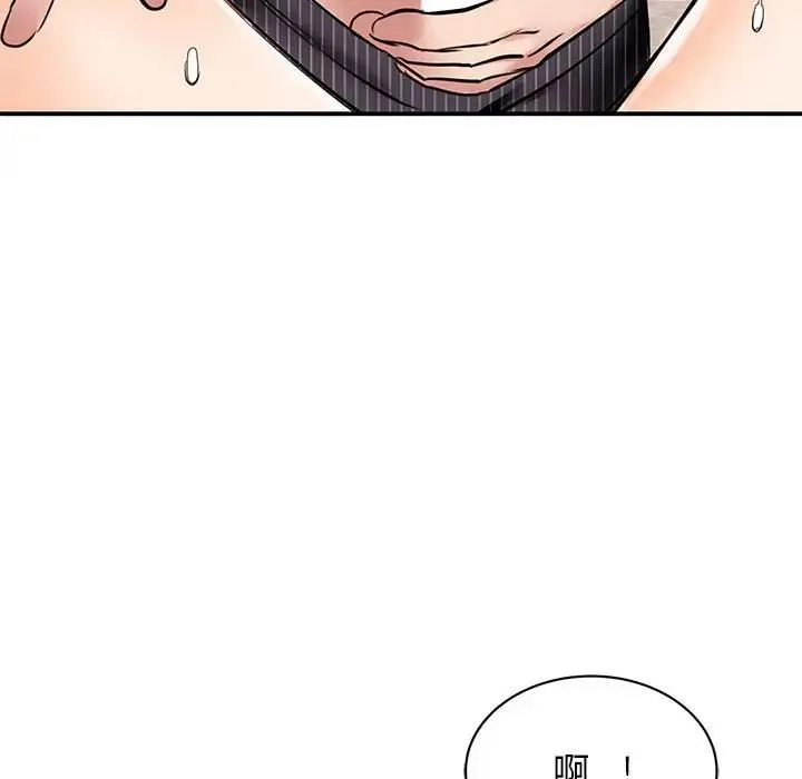 我的完美缪斯 第16話 第37页