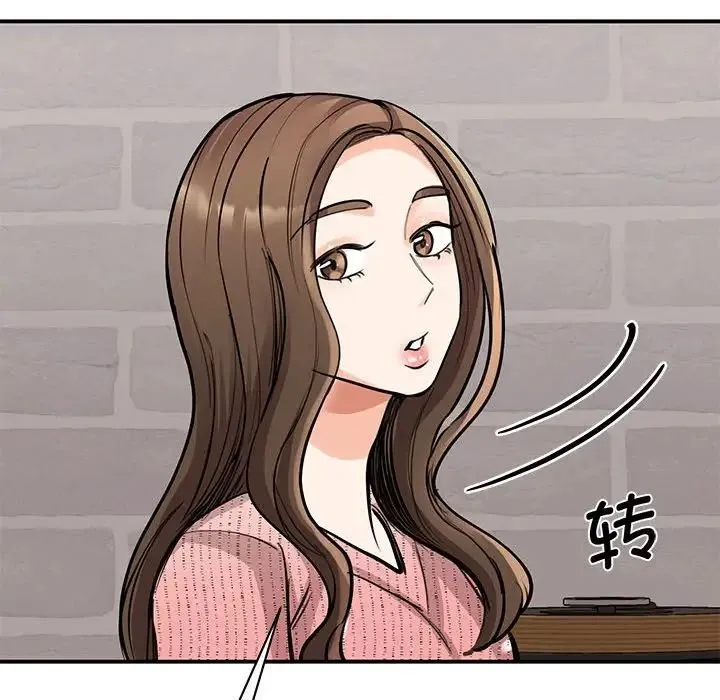 我的完美缪斯 第16話 第154页