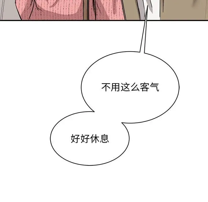 我的完美缪斯 第16話 第123页