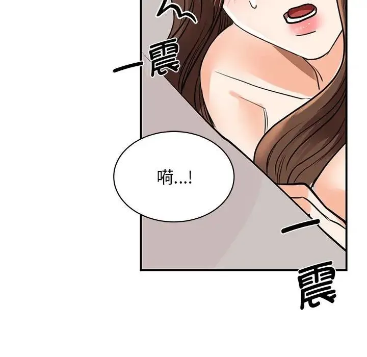 我的完美缪斯 第16話 第53页