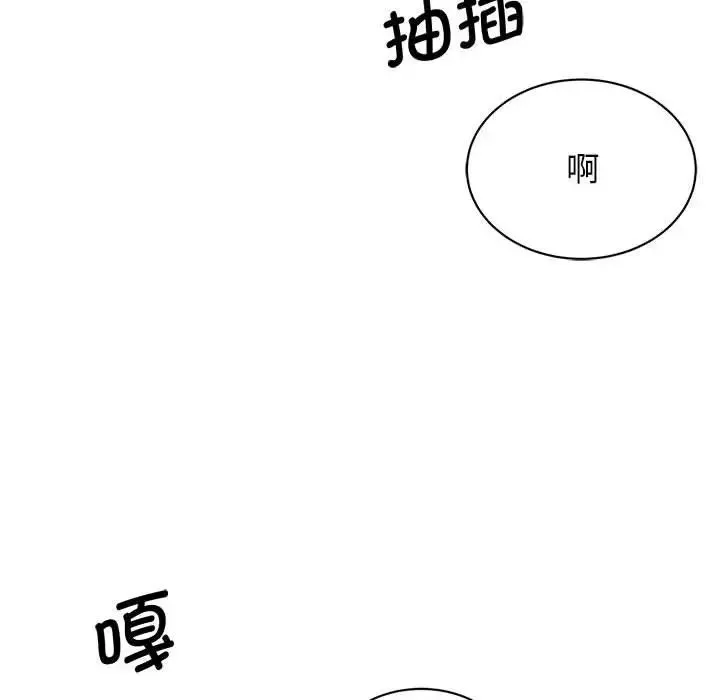 我的完美缪斯 第16話 第63页