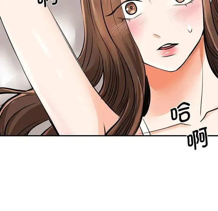 我的完美缪斯 第16話 第5页