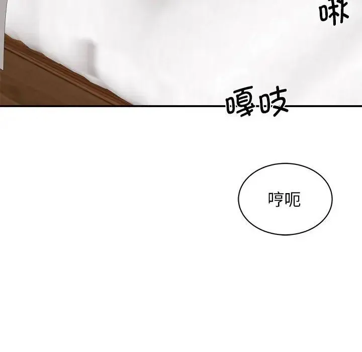 我的完美缪斯 第16話 第17页